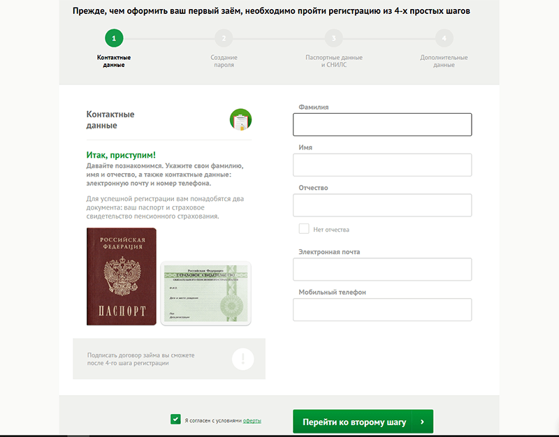 Взять деньги в Платиза в Киришах